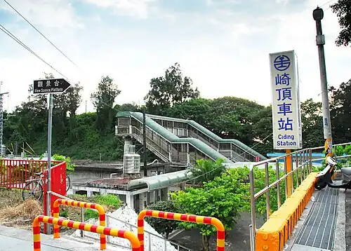 Qiding railway station entrance