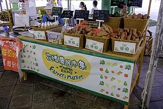 Farmers' market in Taipei, Taiwan