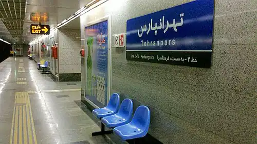 Tehranpars subway station