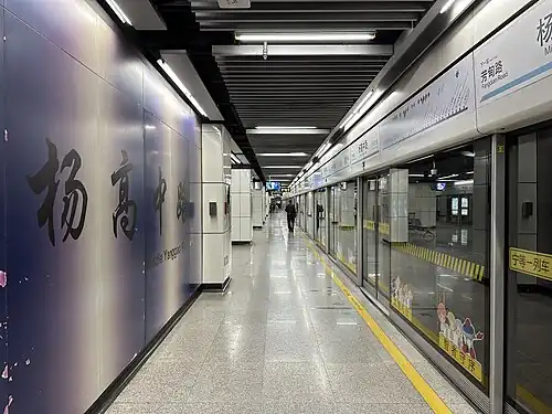 Line 9 Platform of Middle Yanggao Road station