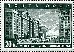 1939 Soviet stamp: "Sovnarkom building"