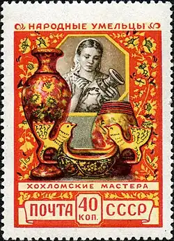 1957 stamp