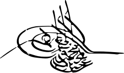 Abdülmecid I's signature