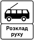Trolleybus stop ends