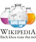 500.000-article logo