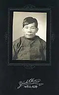 Wong York, circa 1918.