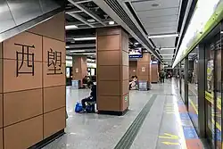 Guangfo Line platform