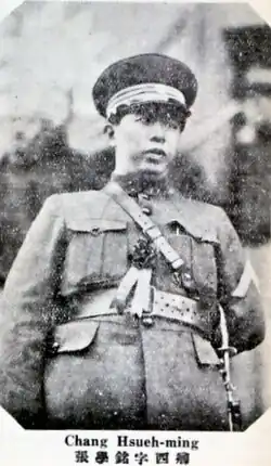 Zhang Xueming (Chang Hsüe-ming) (1908 - 1983)