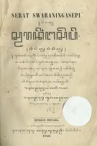 Serat Swaraningasepi; Partowirya and Sumahatmaka